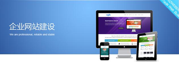 企業網站需要先做好網站的基礎工作