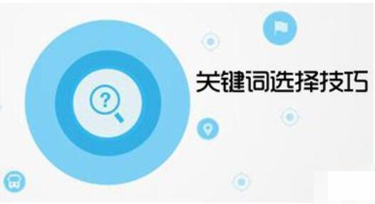 網(wǎng)站關(guān)鍵詞分類低指數(shù)關(guān)鍵詞