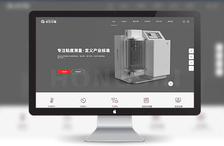 長沙宏石儀器有限公司