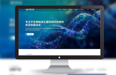 普譯生物科技（紹興）有限公司